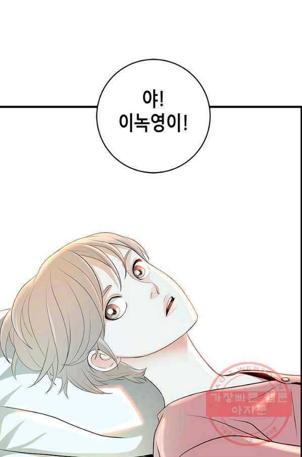 천 개의 달이 뜨면 2화 59