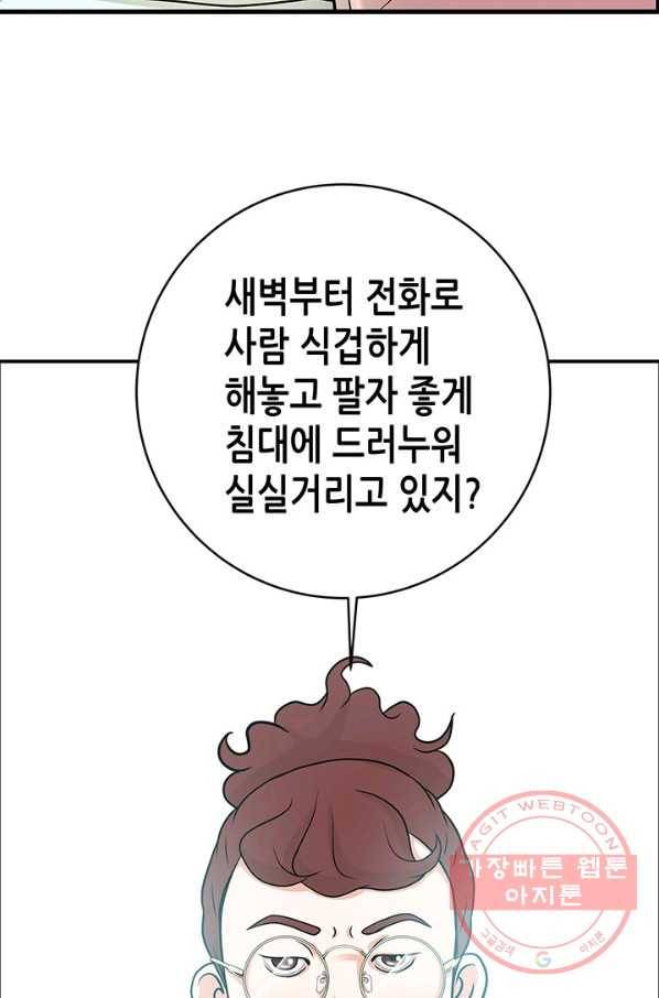 천 개의 달이 뜨면 2화 60