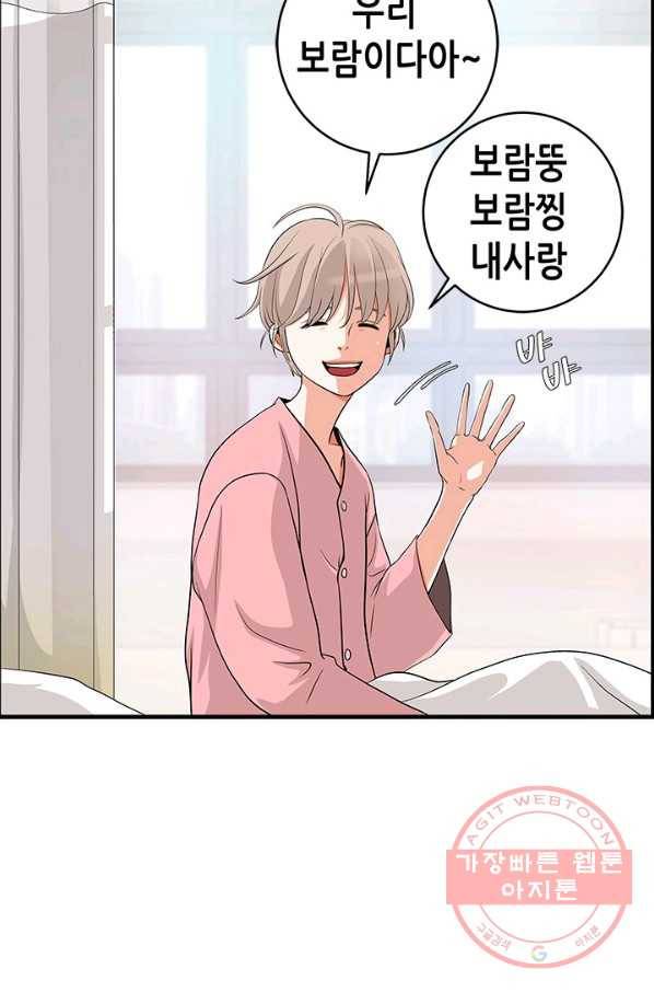 천 개의 달이 뜨면 2화 62