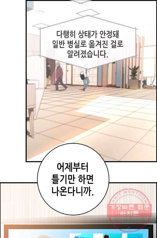 천 개의 달이 뜨면 2화 64