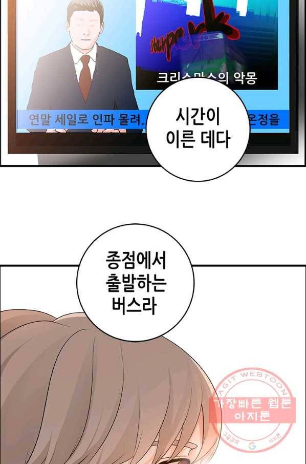 천 개의 달이 뜨면 2화 65