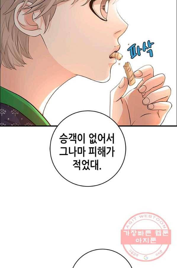 천 개의 달이 뜨면 2화 66