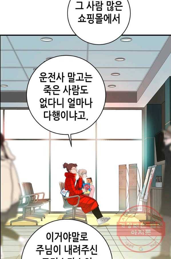 천 개의 달이 뜨면 2화 67