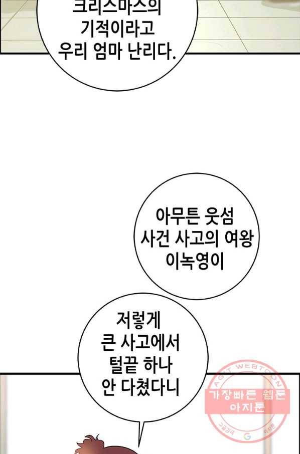 천 개의 달이 뜨면 2화 68