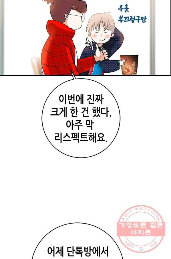 천 개의 달이 뜨면 2화 69