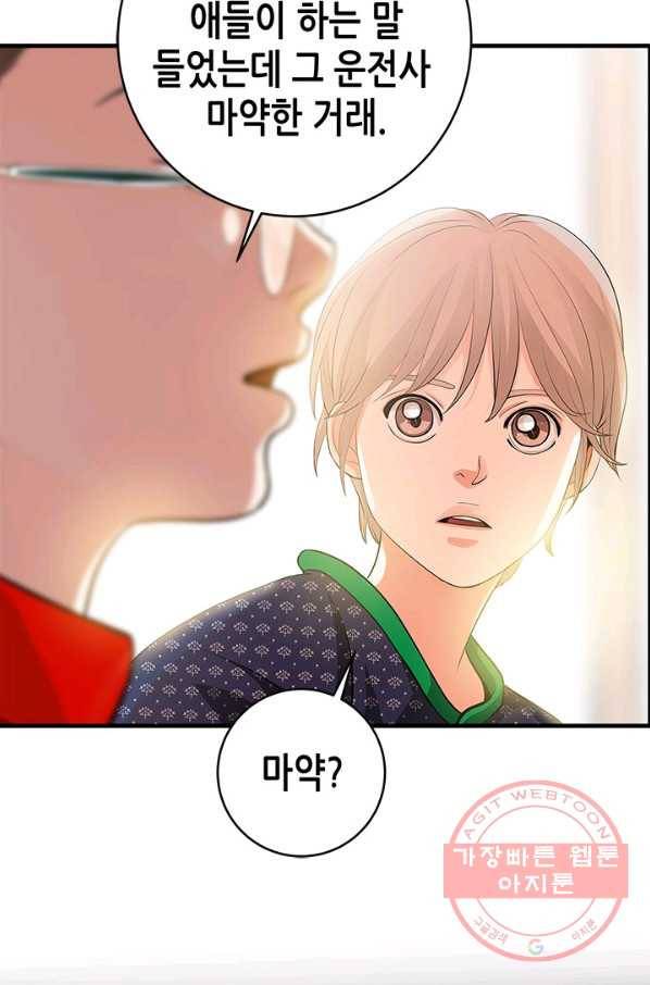 천 개의 달이 뜨면 2화 70
