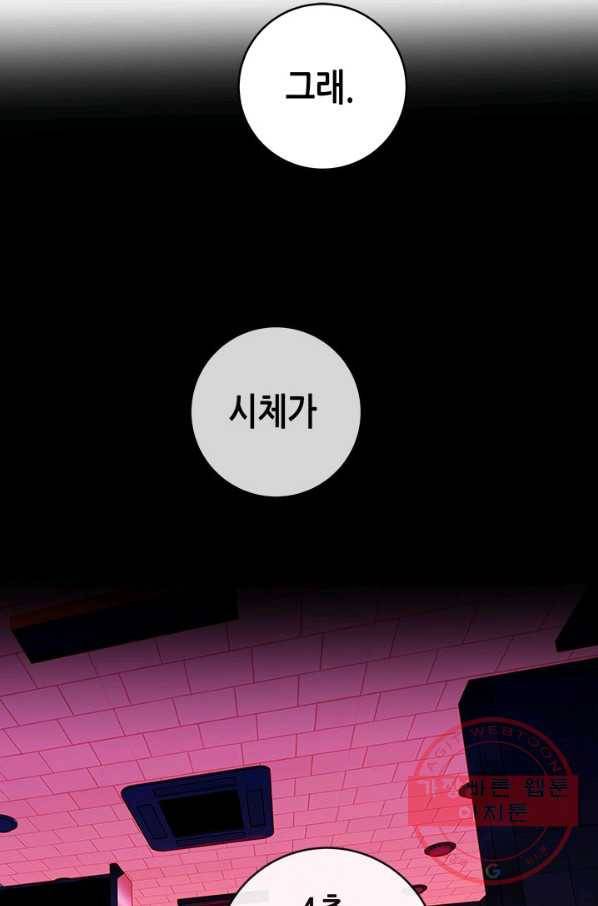 천 개의 달이 뜨면 2화 71