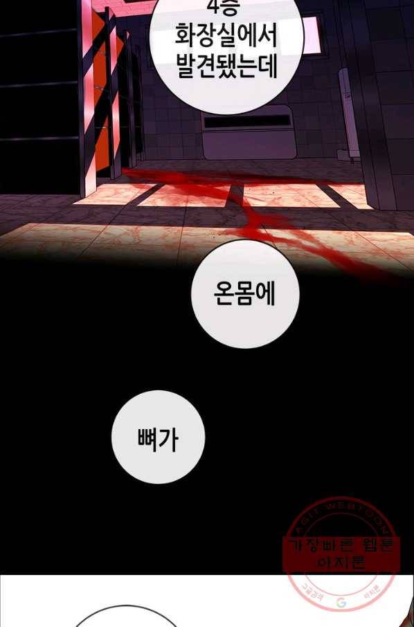 천 개의 달이 뜨면 2화 72