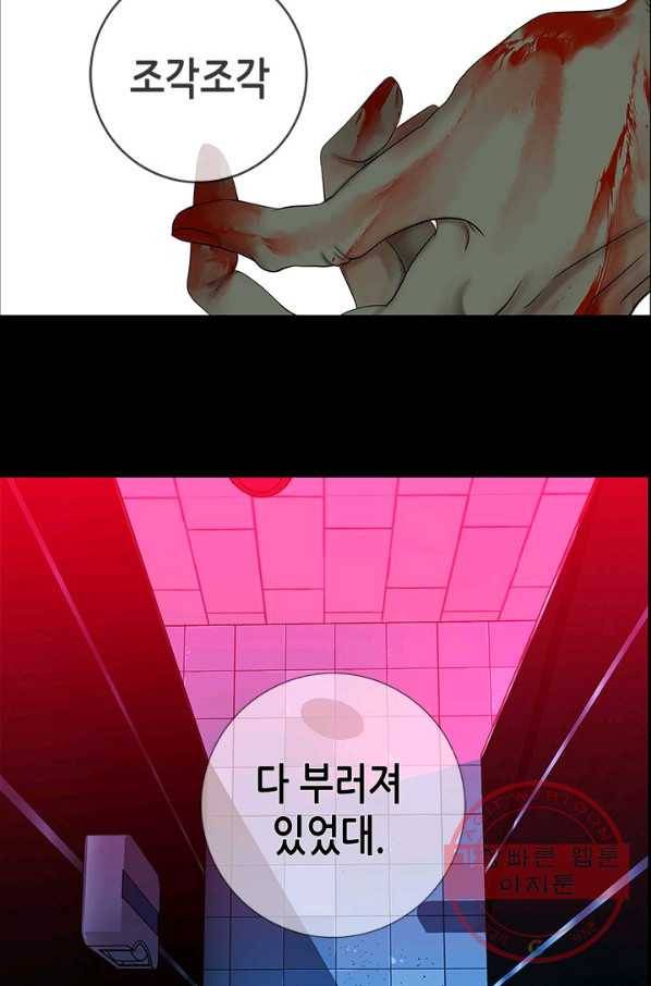 천 개의 달이 뜨면 2화 73