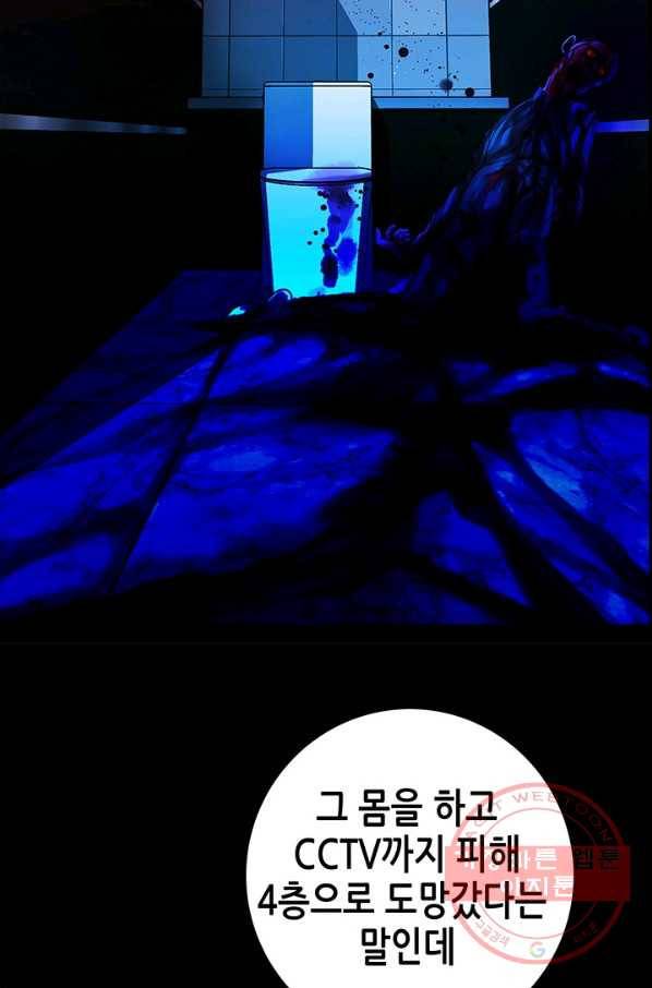 천 개의 달이 뜨면 2화 74