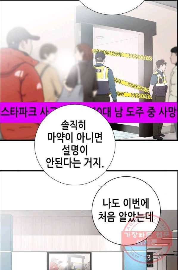 천 개의 달이 뜨면 2화 75