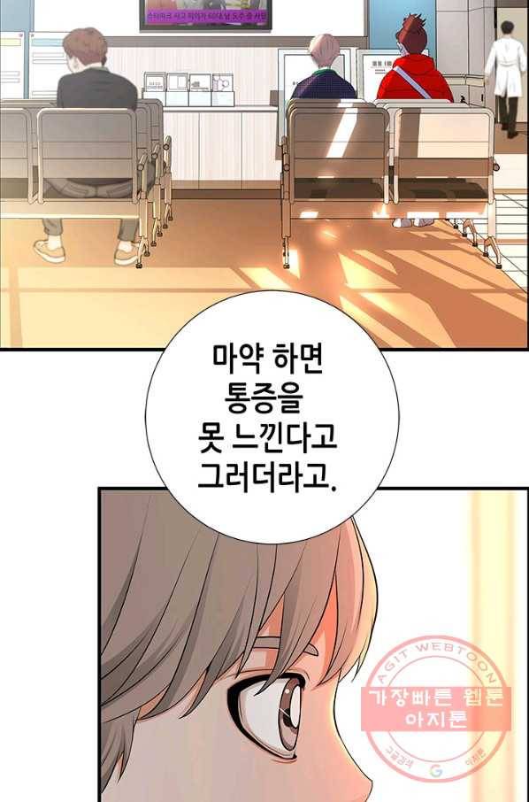 천 개의 달이 뜨면 2화 76