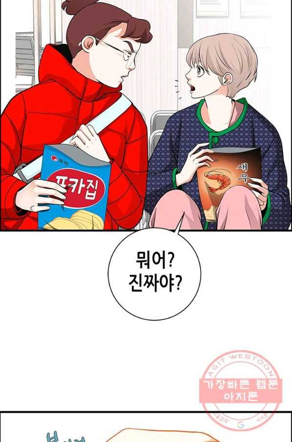 천 개의 달이 뜨면 2화 79