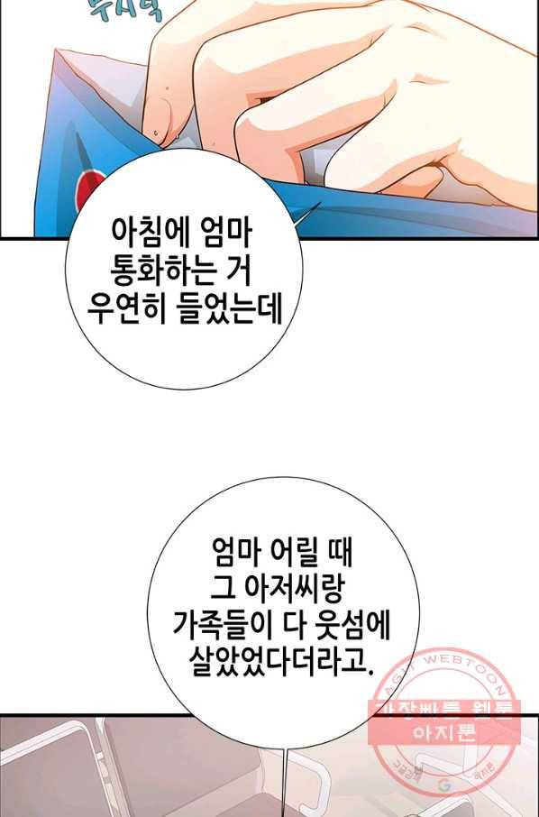 천 개의 달이 뜨면 2화 80
