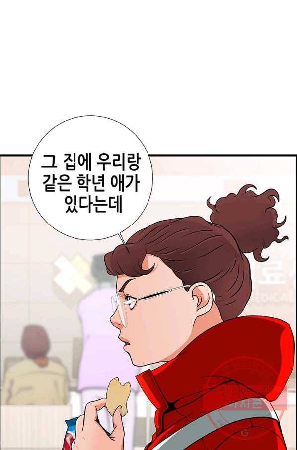 천 개의 달이 뜨면 2화 82
