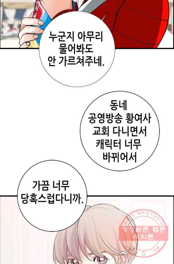 천 개의 달이 뜨면 2화 83