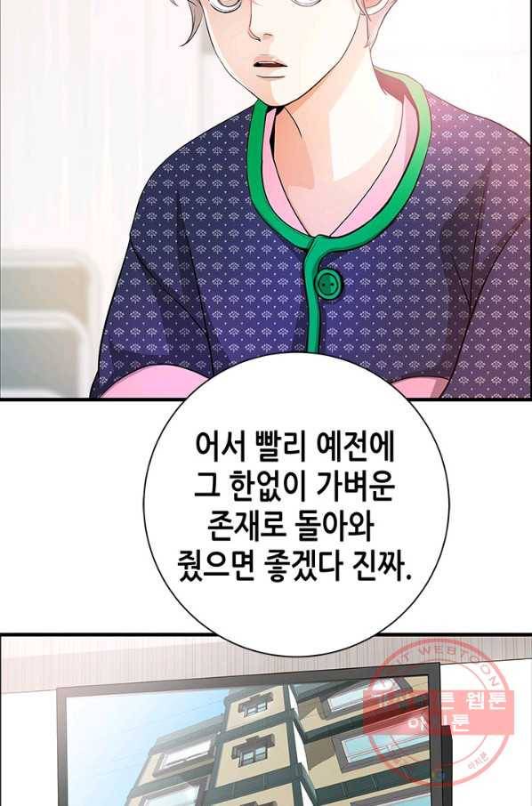 천 개의 달이 뜨면 2화 84