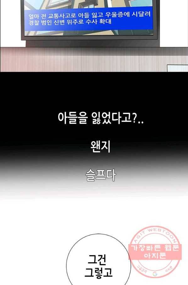 천 개의 달이 뜨면 2화 85