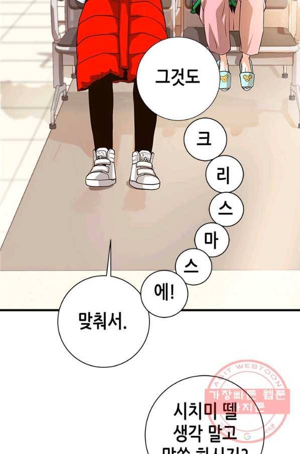 천 개의 달이 뜨면 2화 87