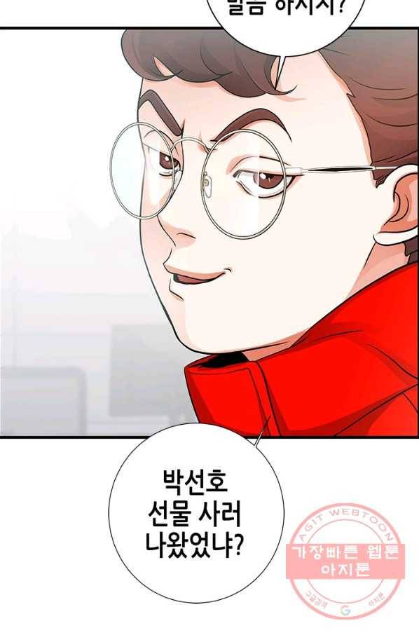 천 개의 달이 뜨면 2화 88