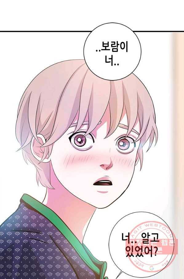 천 개의 달이 뜨면 2화 89