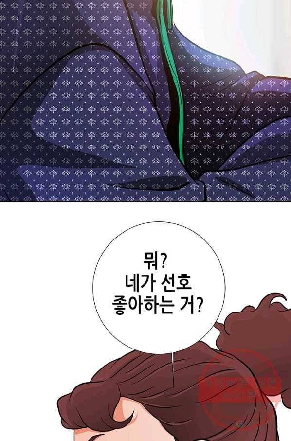 천 개의 달이 뜨면 2화 90