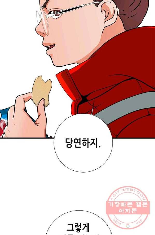 천 개의 달이 뜨면 2화 91