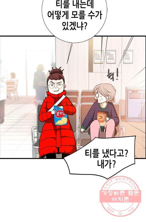 천 개의 달이 뜨면 2화 92