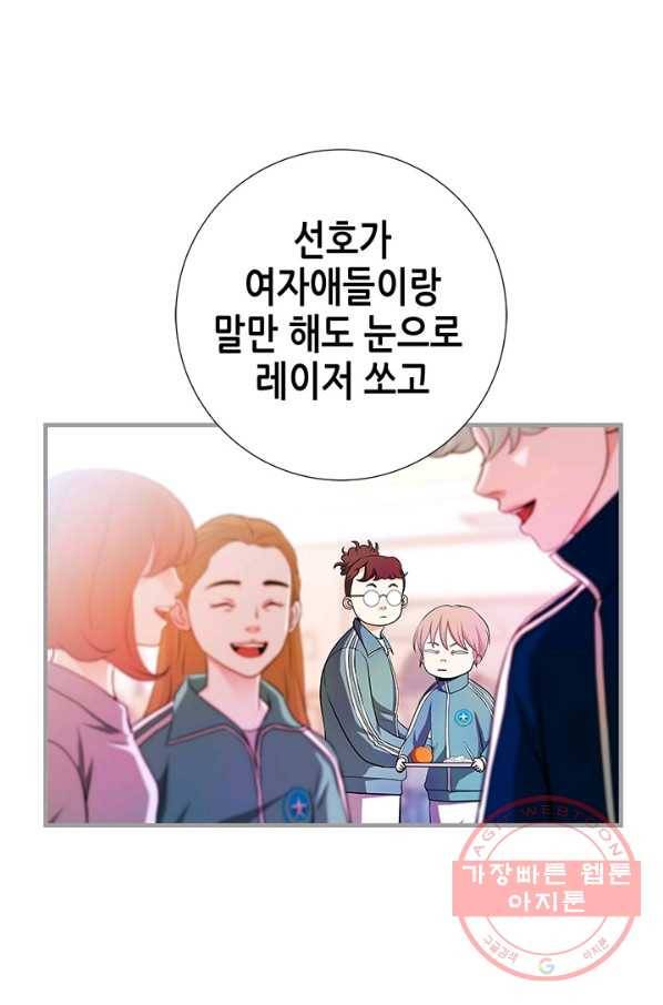 천 개의 달이 뜨면 2화 93