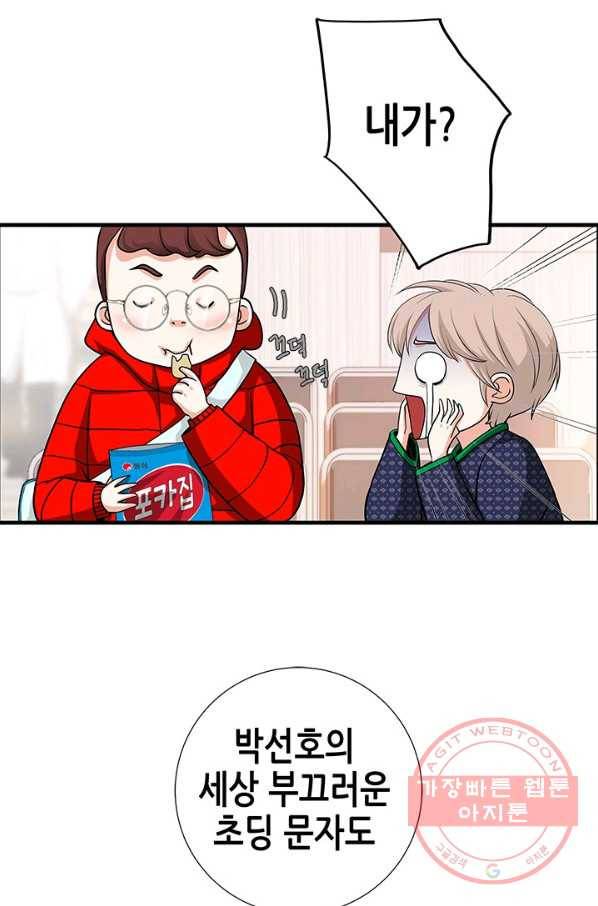 천 개의 달이 뜨면 2화 94
