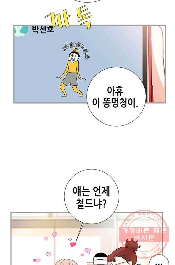 천 개의 달이 뜨면 2화 95