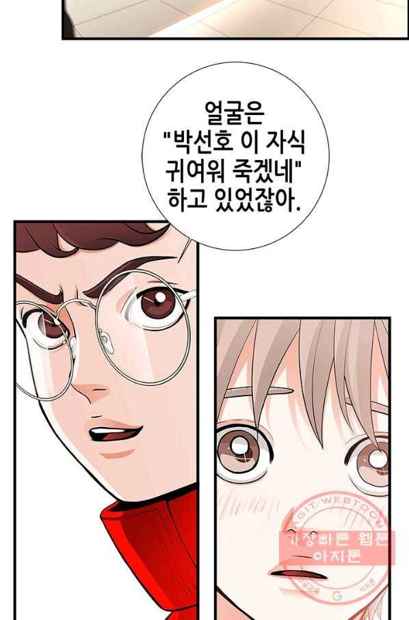천 개의 달이 뜨면 2화 97