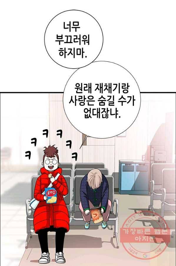 천 개의 달이 뜨면 2화 99
