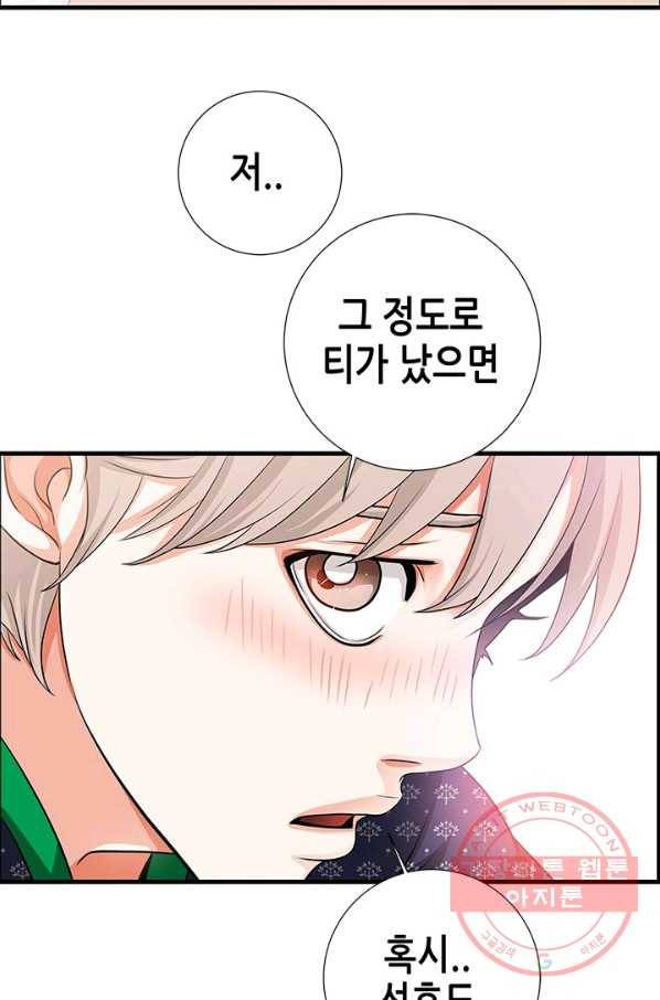 천 개의 달이 뜨면 2화 100