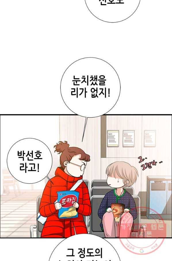 천 개의 달이 뜨면 2화 101
