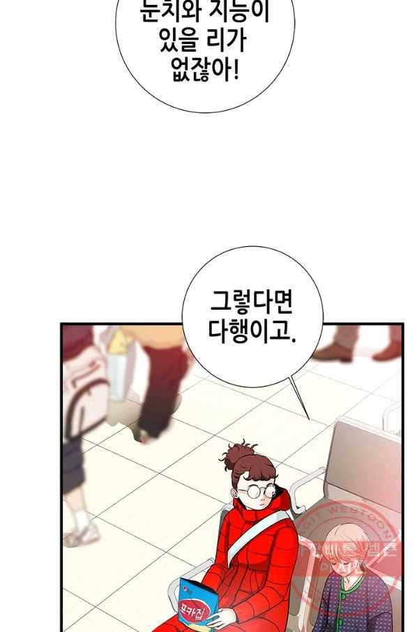 천 개의 달이 뜨면 2화 102