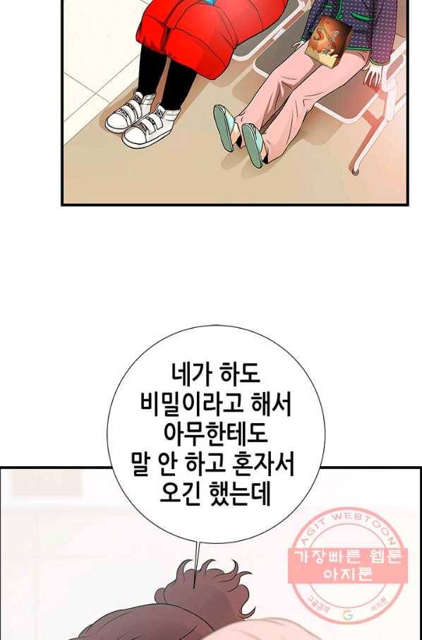 천 개의 달이 뜨면 2화 103