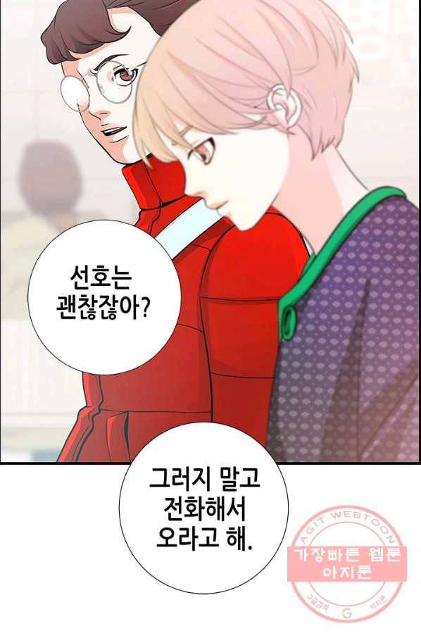 천 개의 달이 뜨면 2화 104