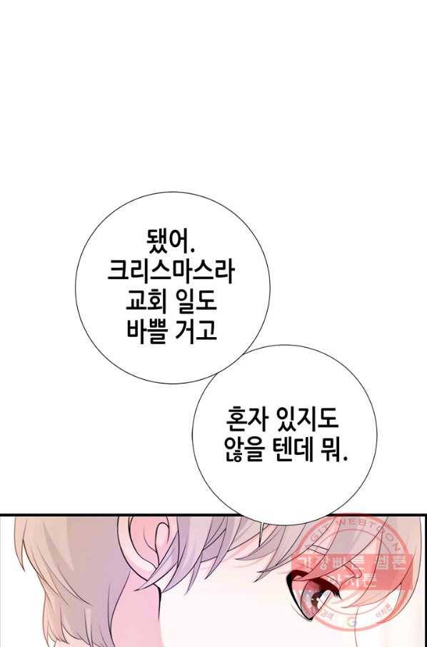 천 개의 달이 뜨면 2화 105