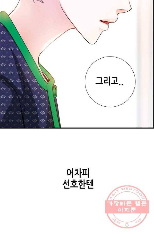 천 개의 달이 뜨면 2화 106