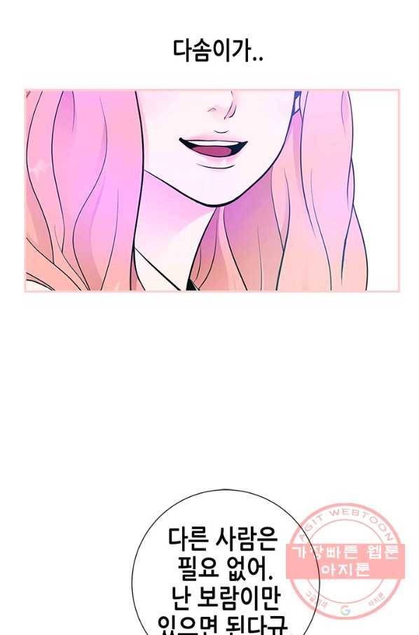 천 개의 달이 뜨면 2화 107