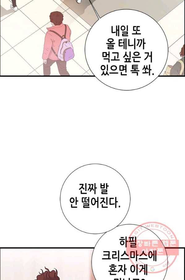 천 개의 달이 뜨면 2화 110