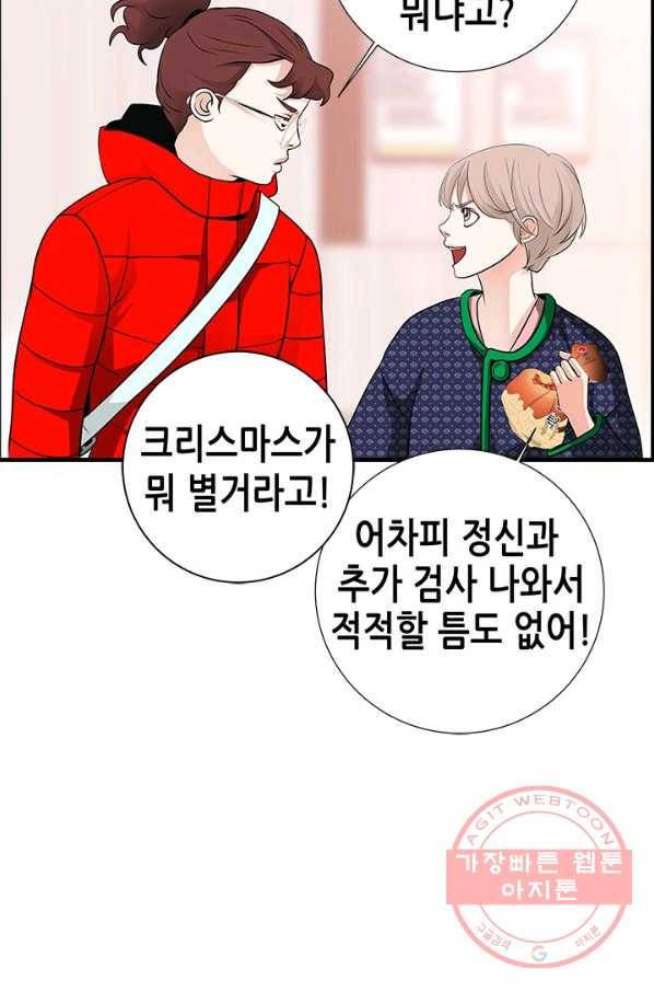 천 개의 달이 뜨면 2화 111