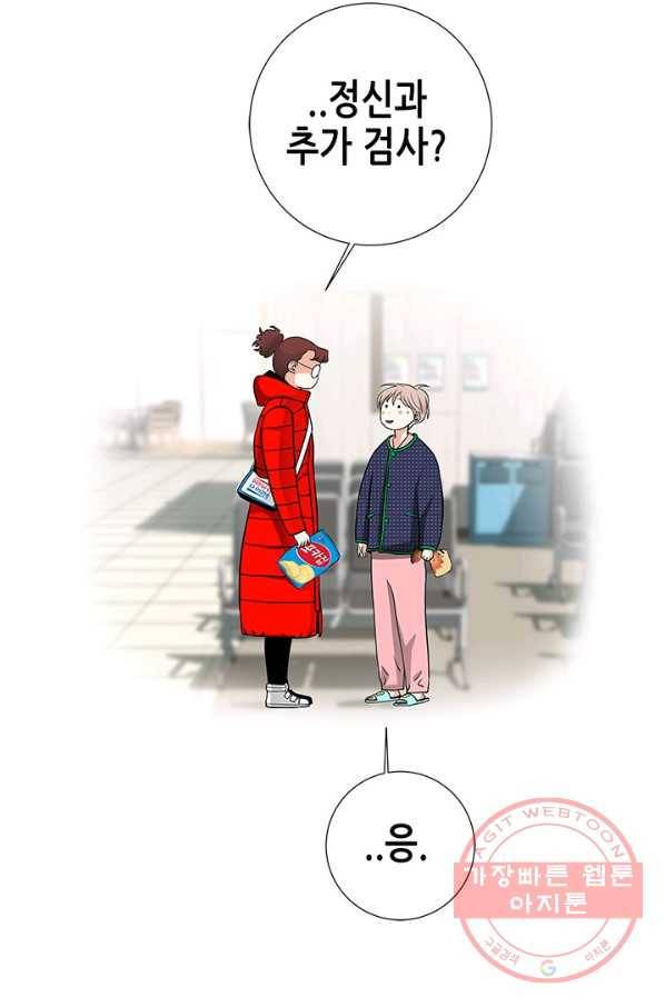천 개의 달이 뜨면 2화 112