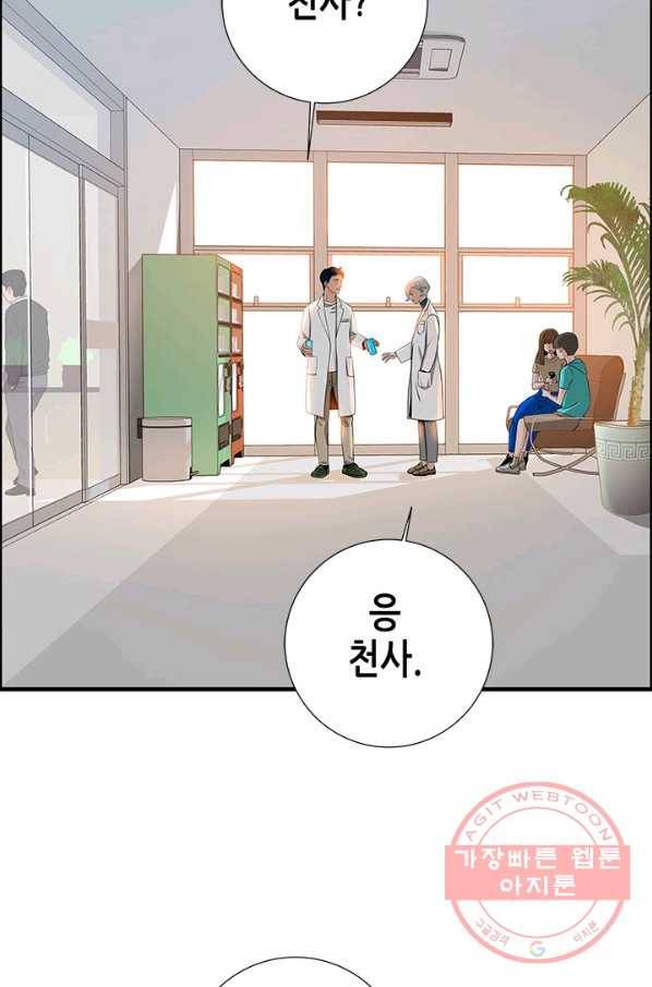 천 개의 달이 뜨면 2화 115
