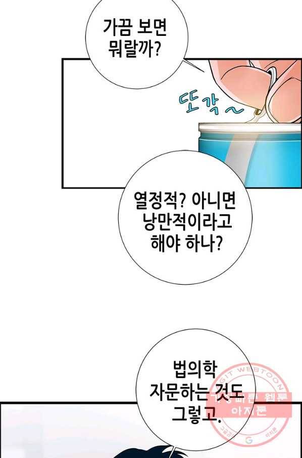 천 개의 달이 뜨면 2화 116
