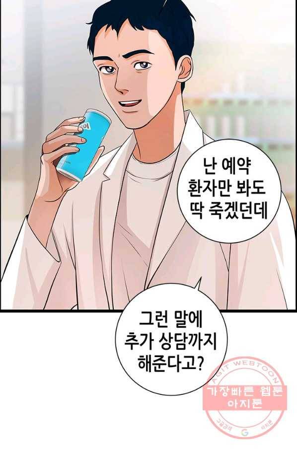 천 개의 달이 뜨면 2화 117