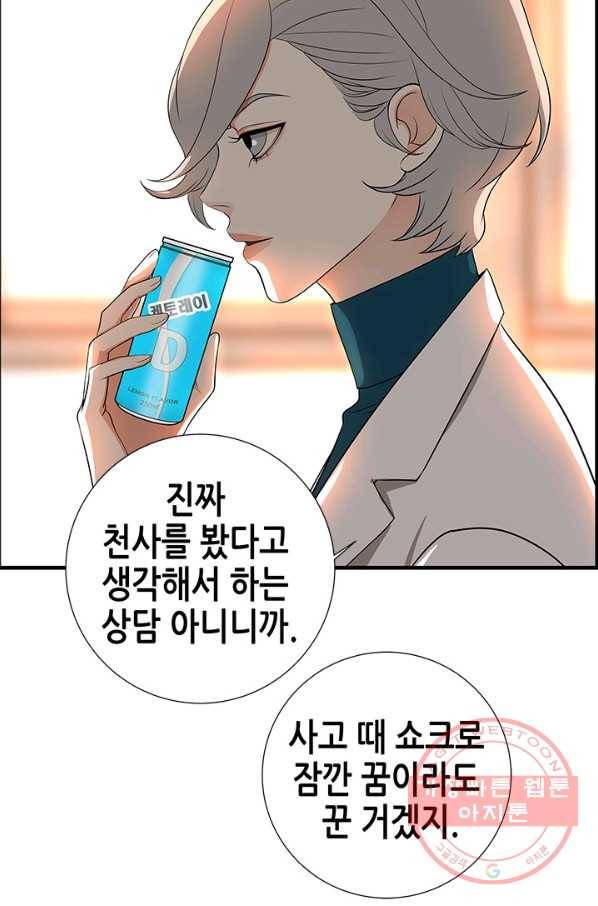 천 개의 달이 뜨면 2화 119