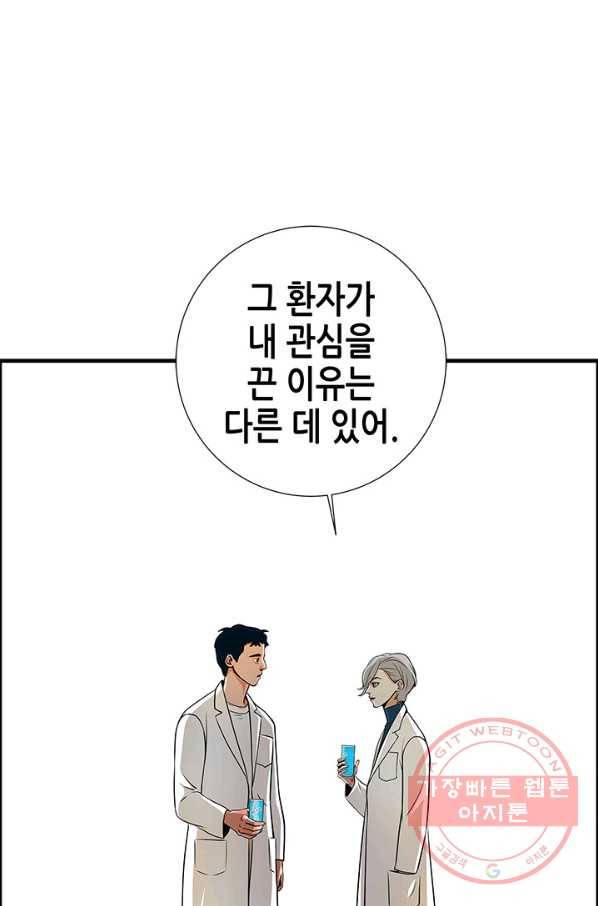 천 개의 달이 뜨면 2화 120