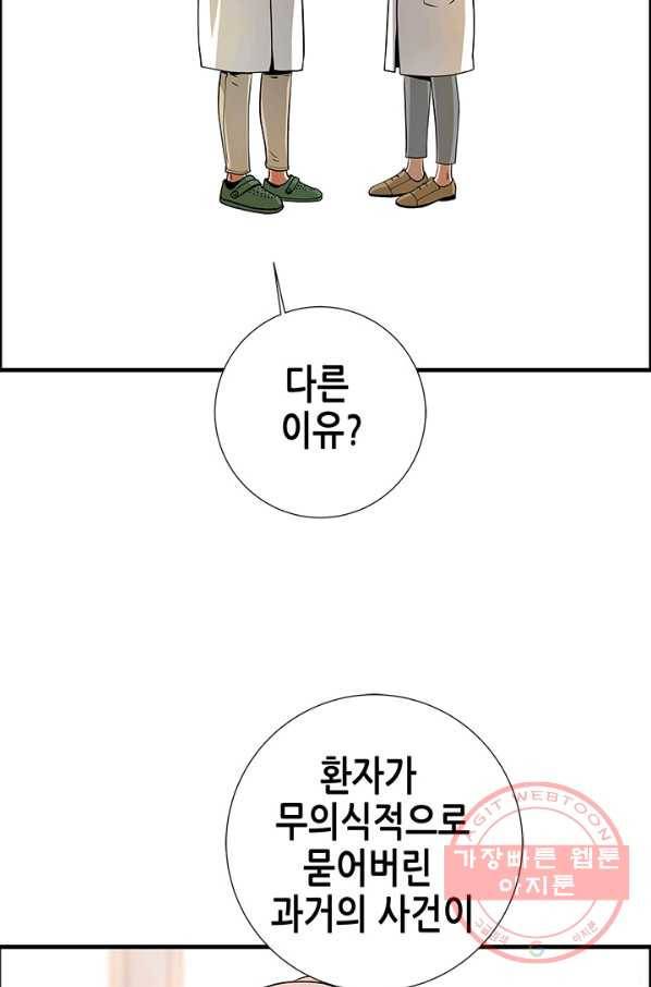 천 개의 달이 뜨면 2화 121